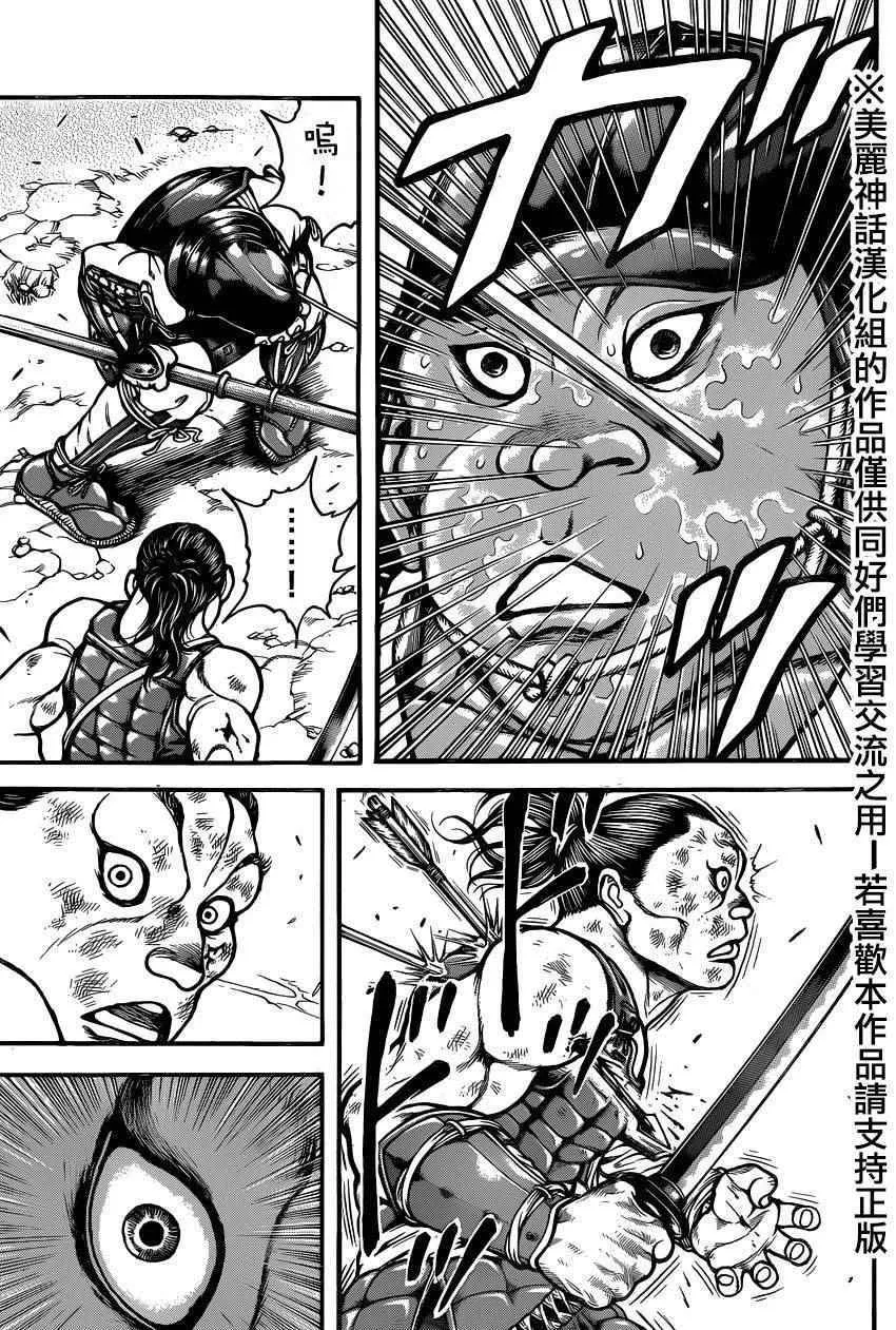 第67话 第7页