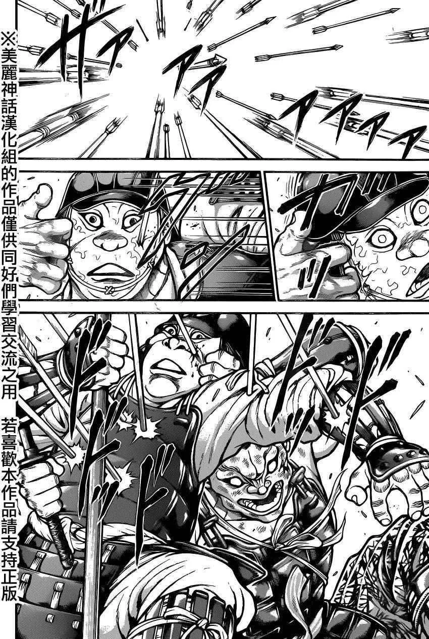 第67话 第8页