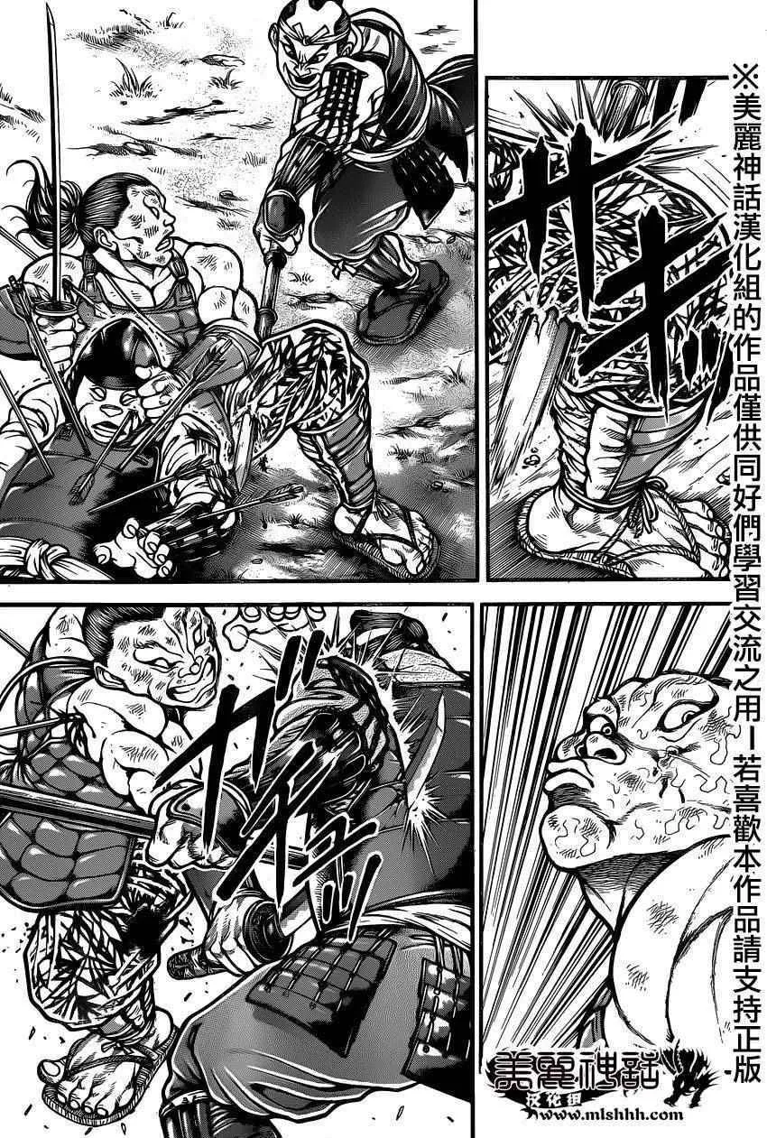 第67话 第9页