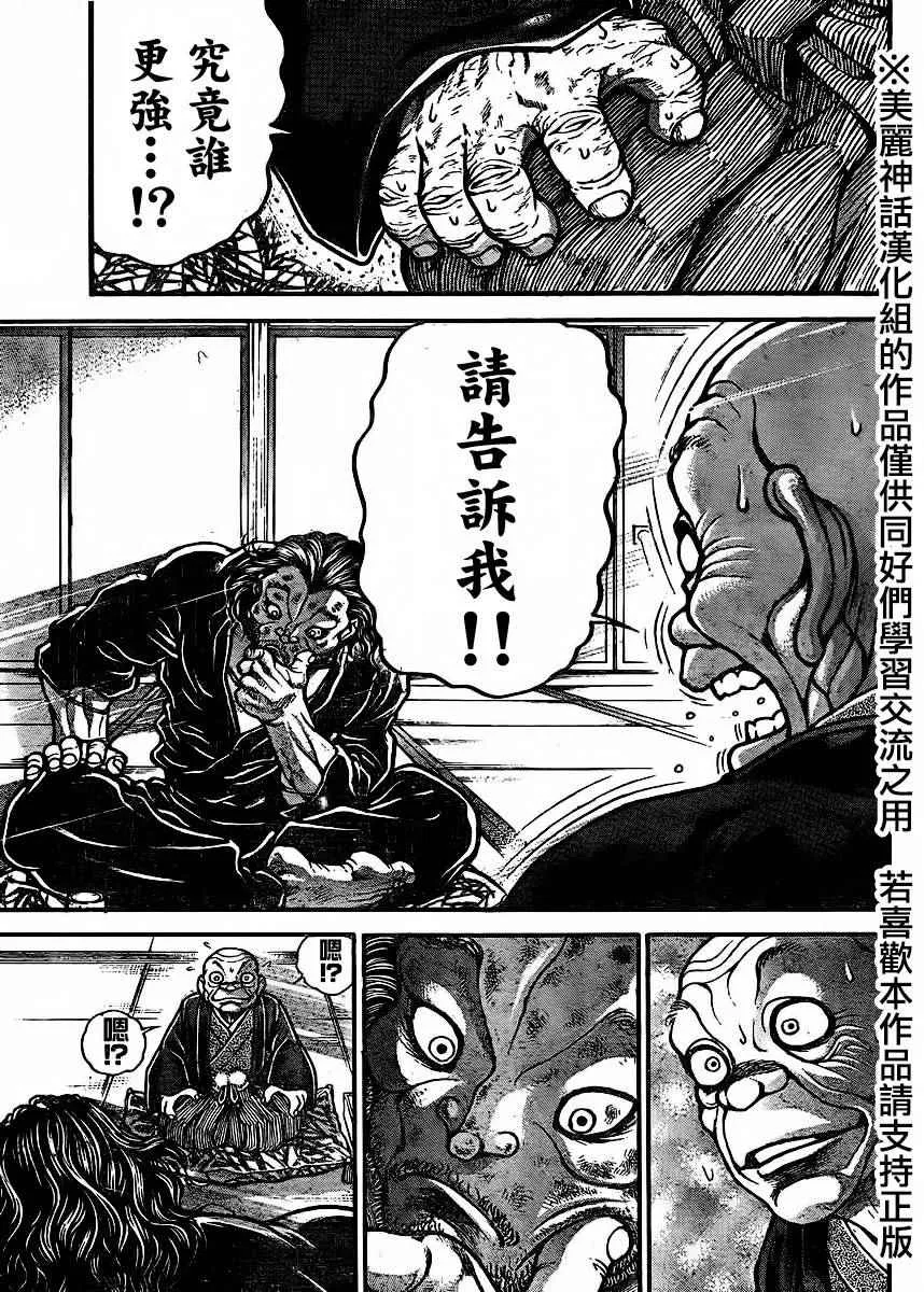 第68话 第3页