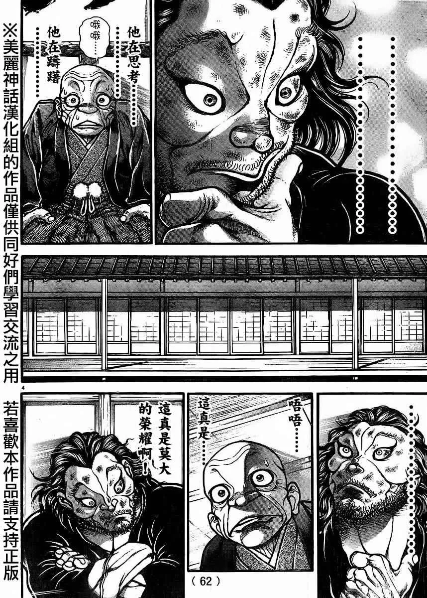 第68话 第4页