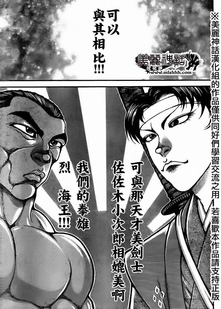 第68话 第5页