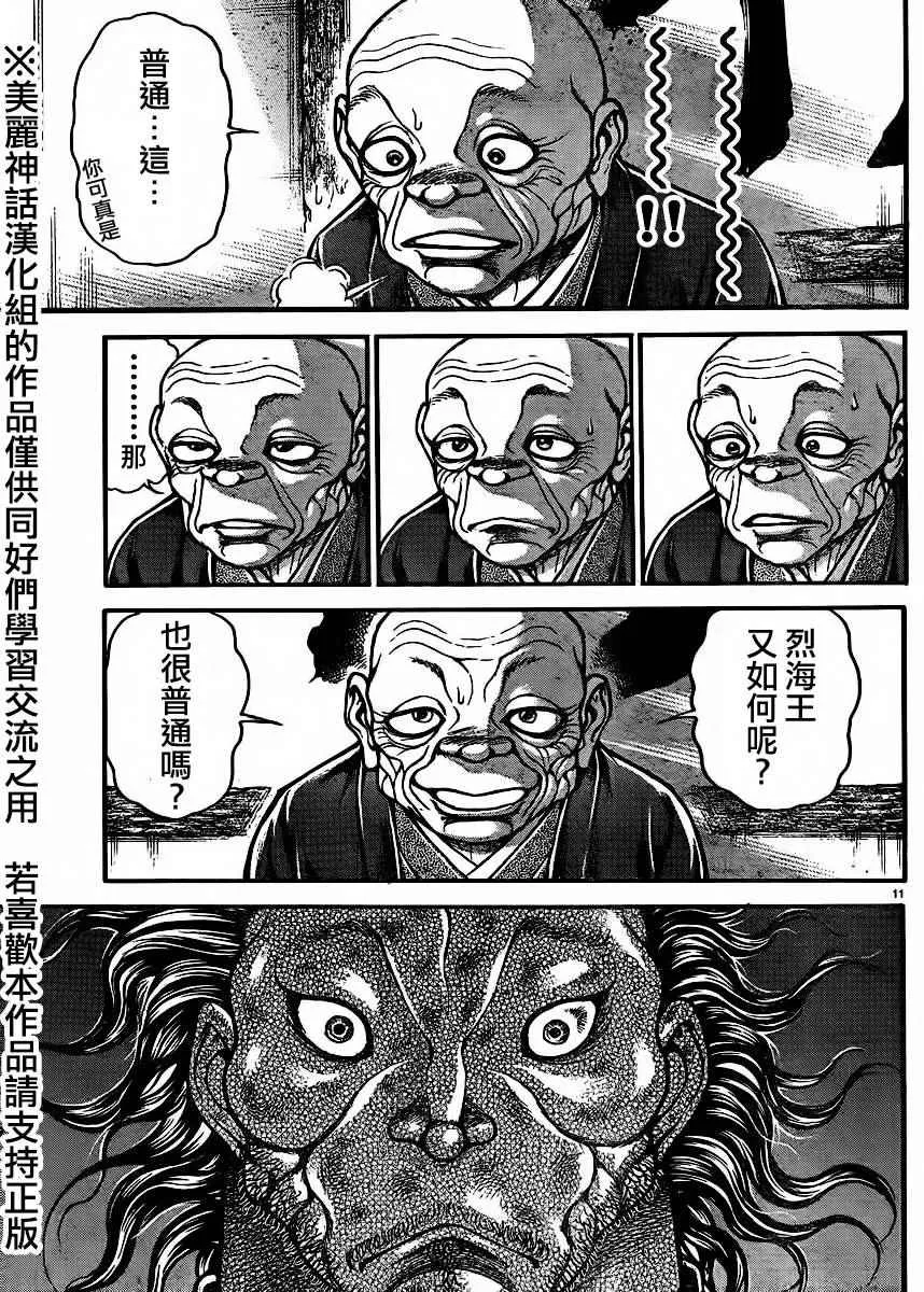 第68话 第11页