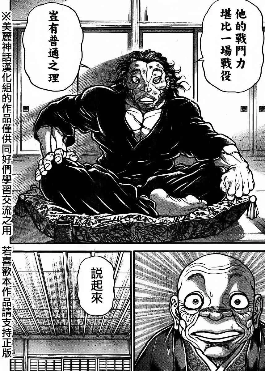 第68话 第12页
