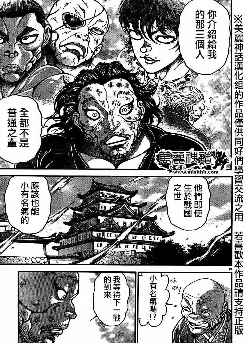 第68话 第13页