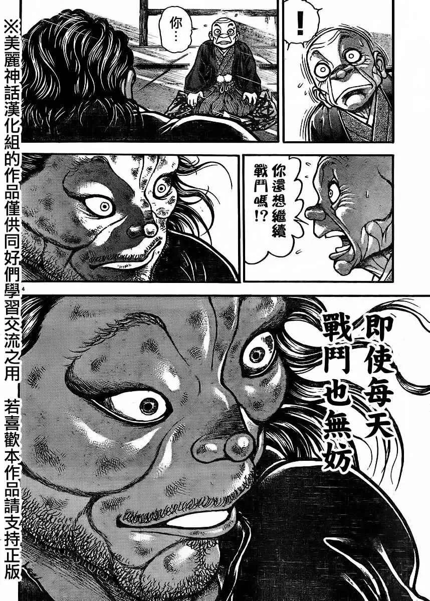 第68话 第14页