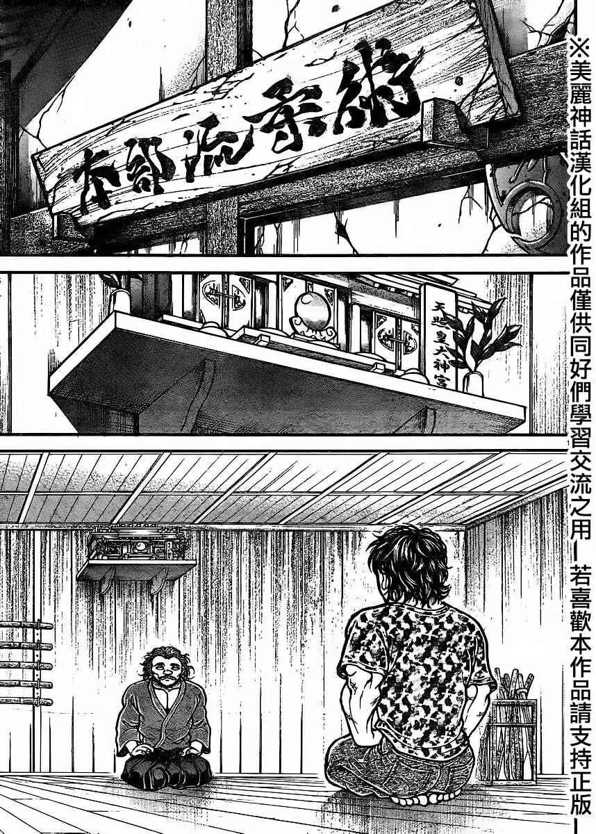 第68话 第15页