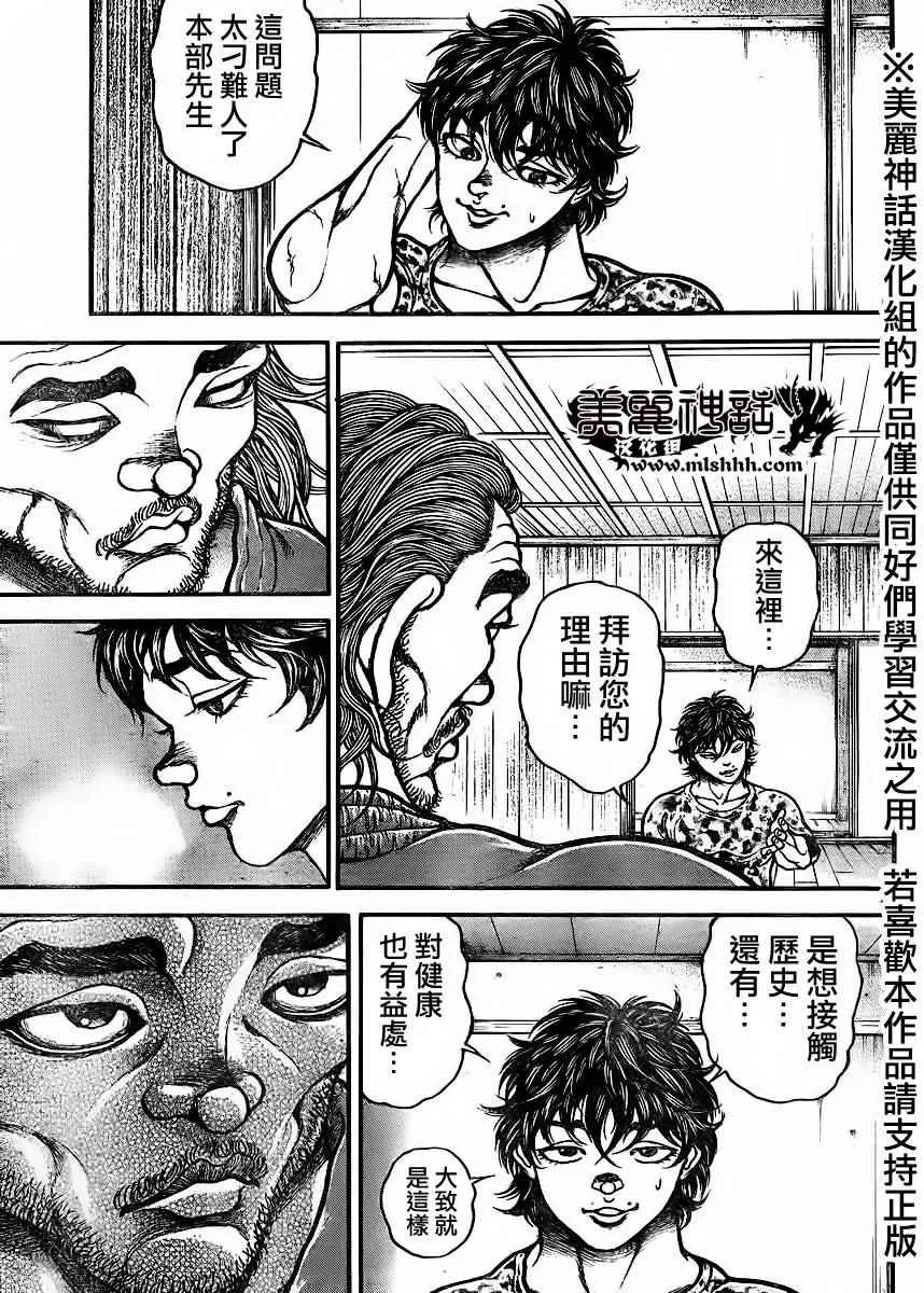 第68话 第17页