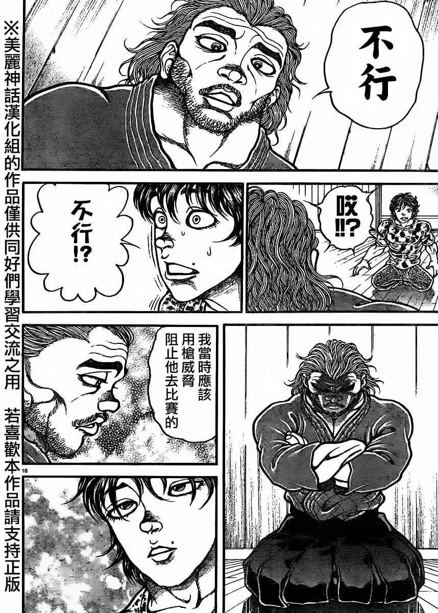 第68话 第18页