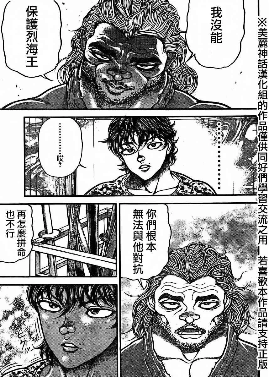 第68话 第19页