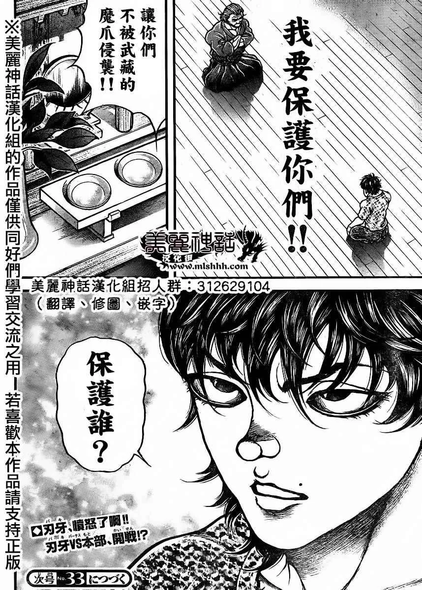 第68话 第20页