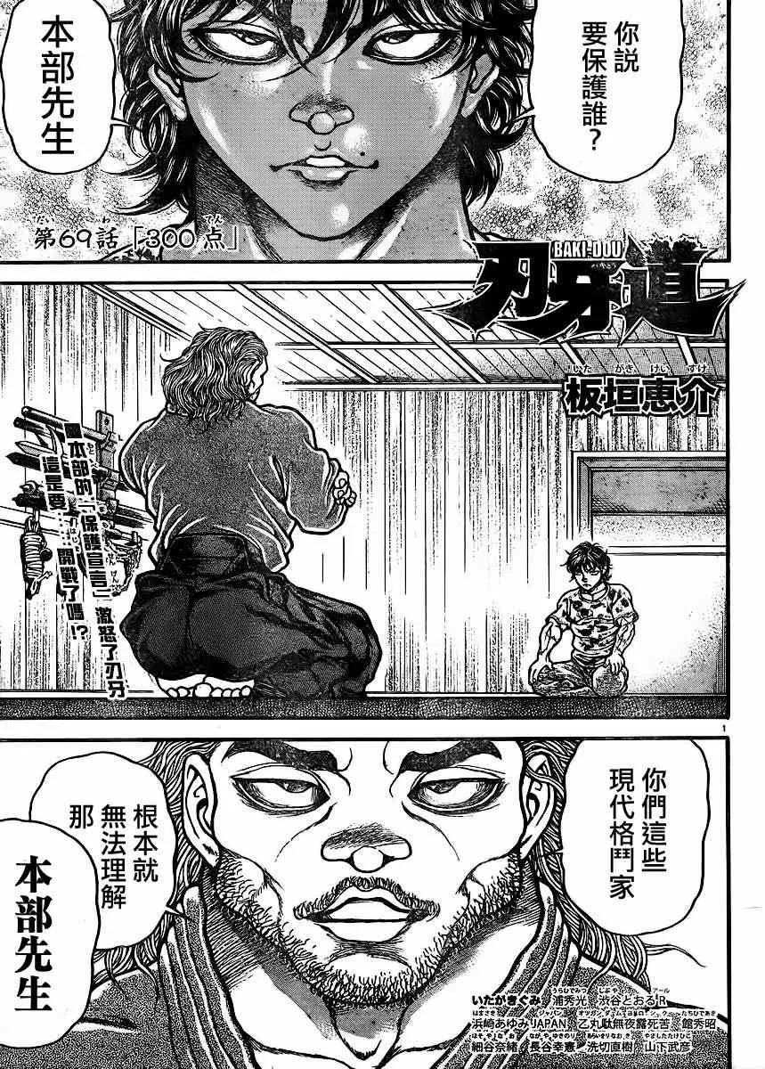 第69话 第1页