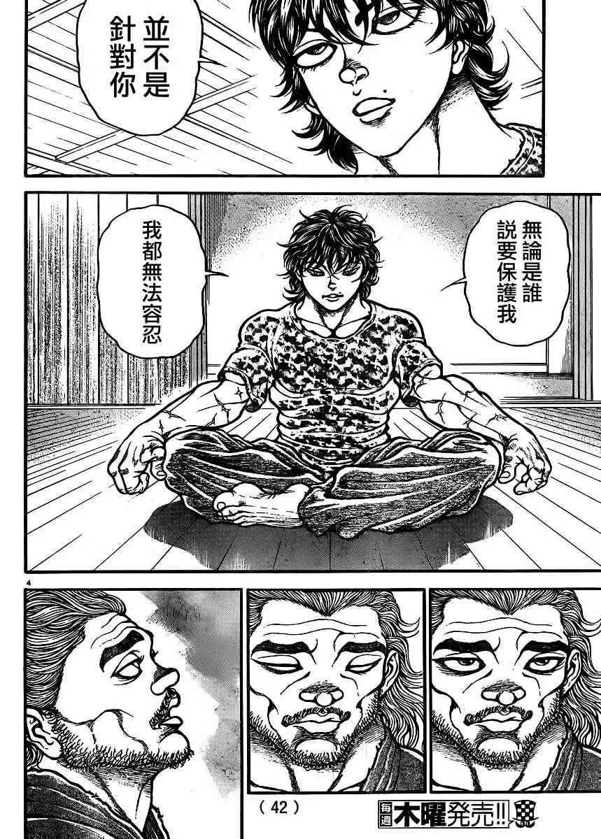 第69话 第4页