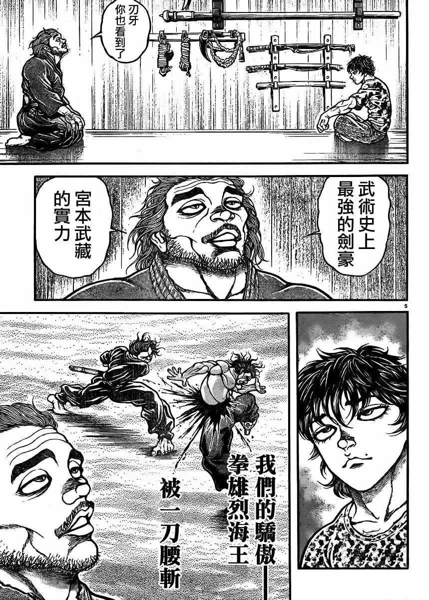 第69话 第5页