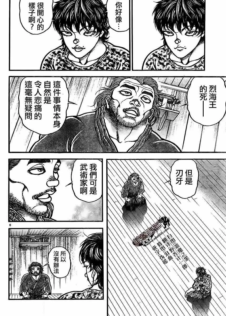 第69话 第6页