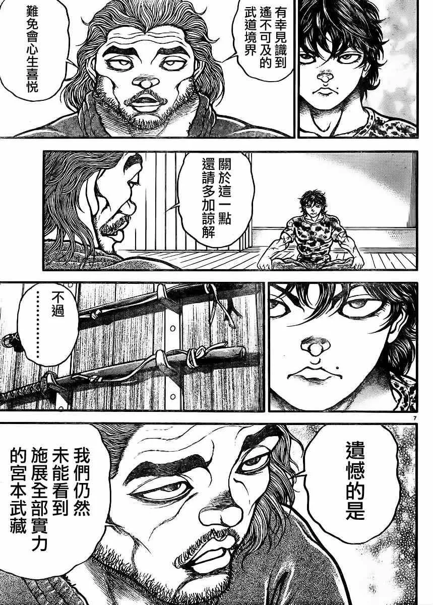 第69话 第7页