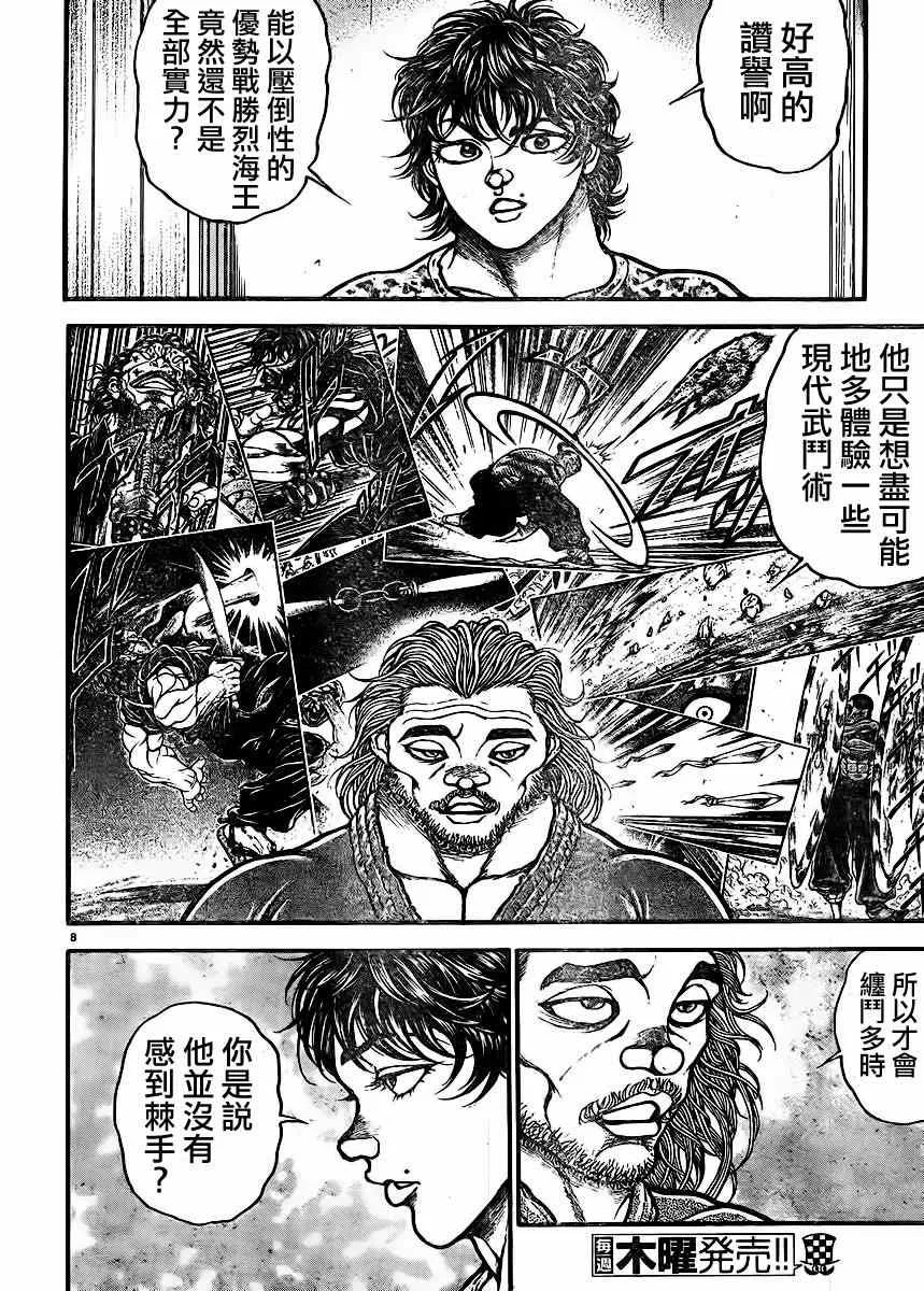 第69话 第8页