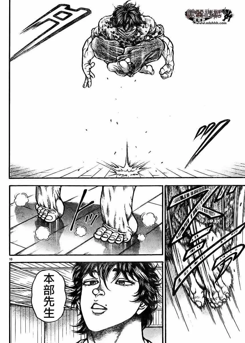 第69话 第10页