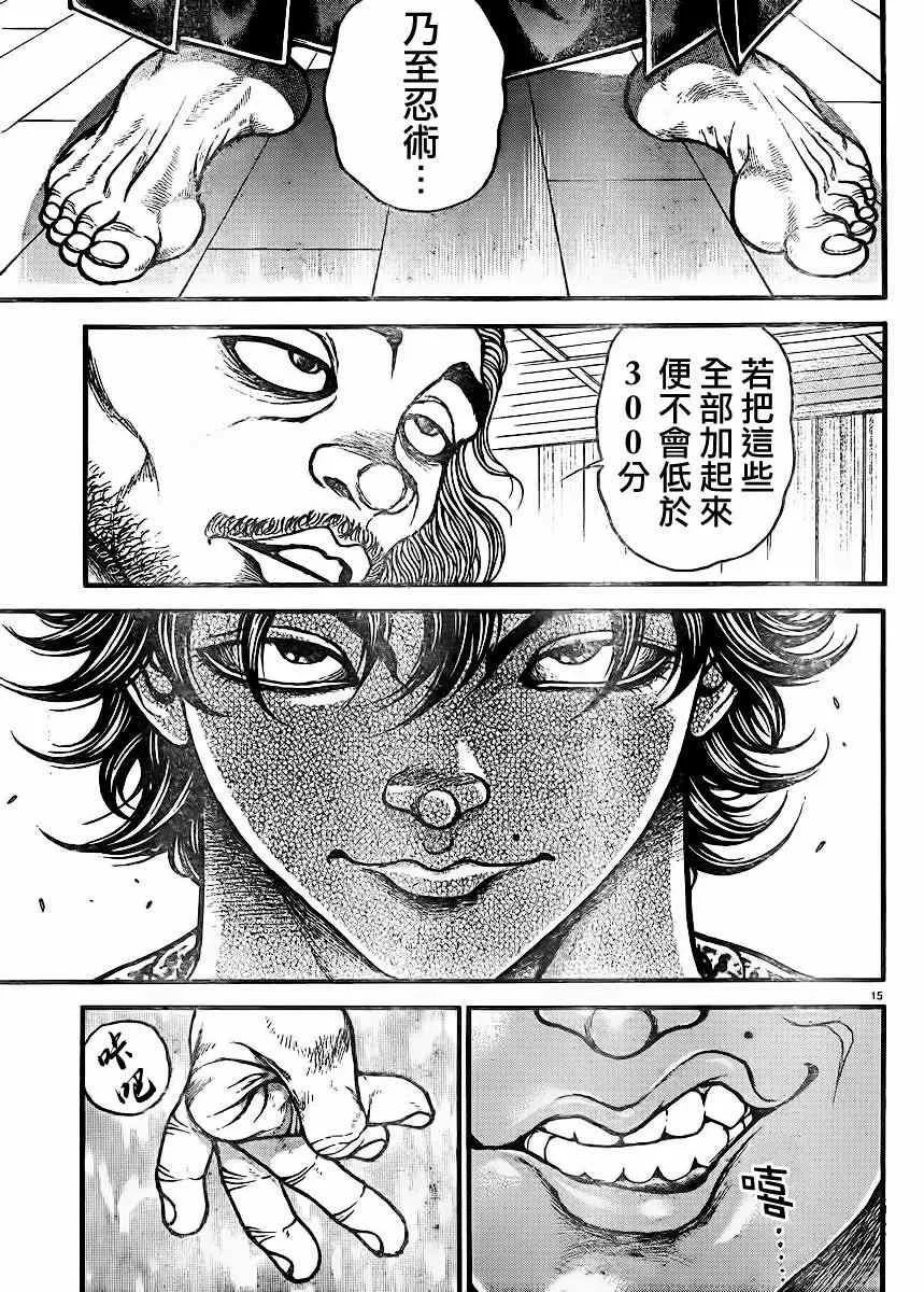 第69话 第15页