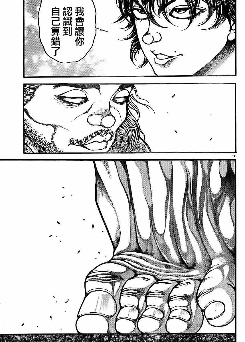 第69话 第17页