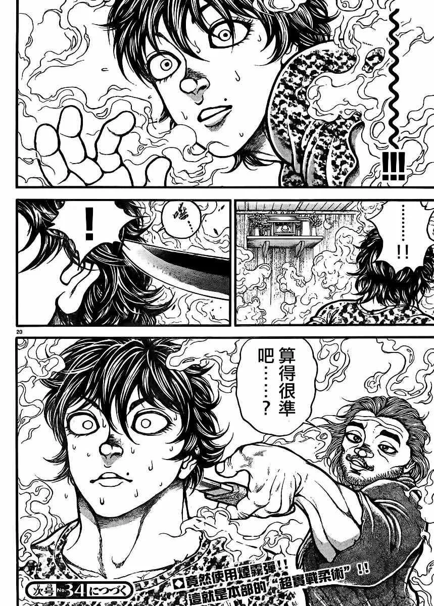 第69话 第19页