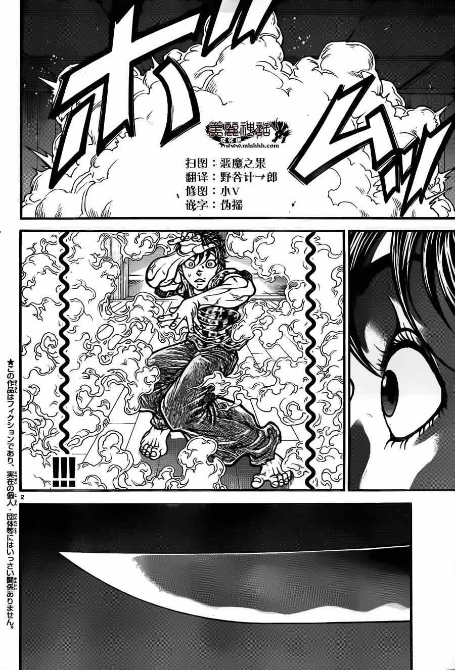 第70话 第3页