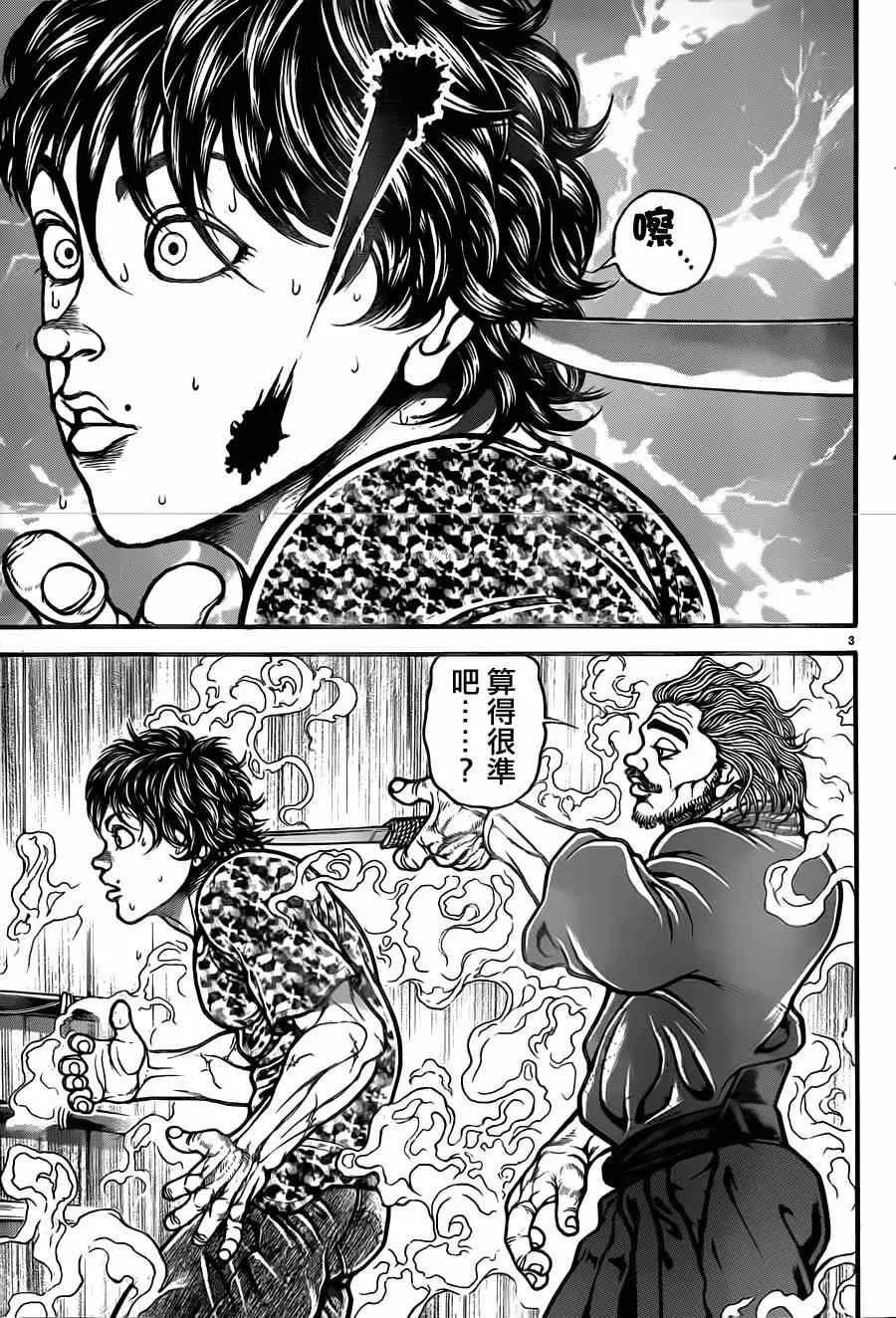 第70话 第4页