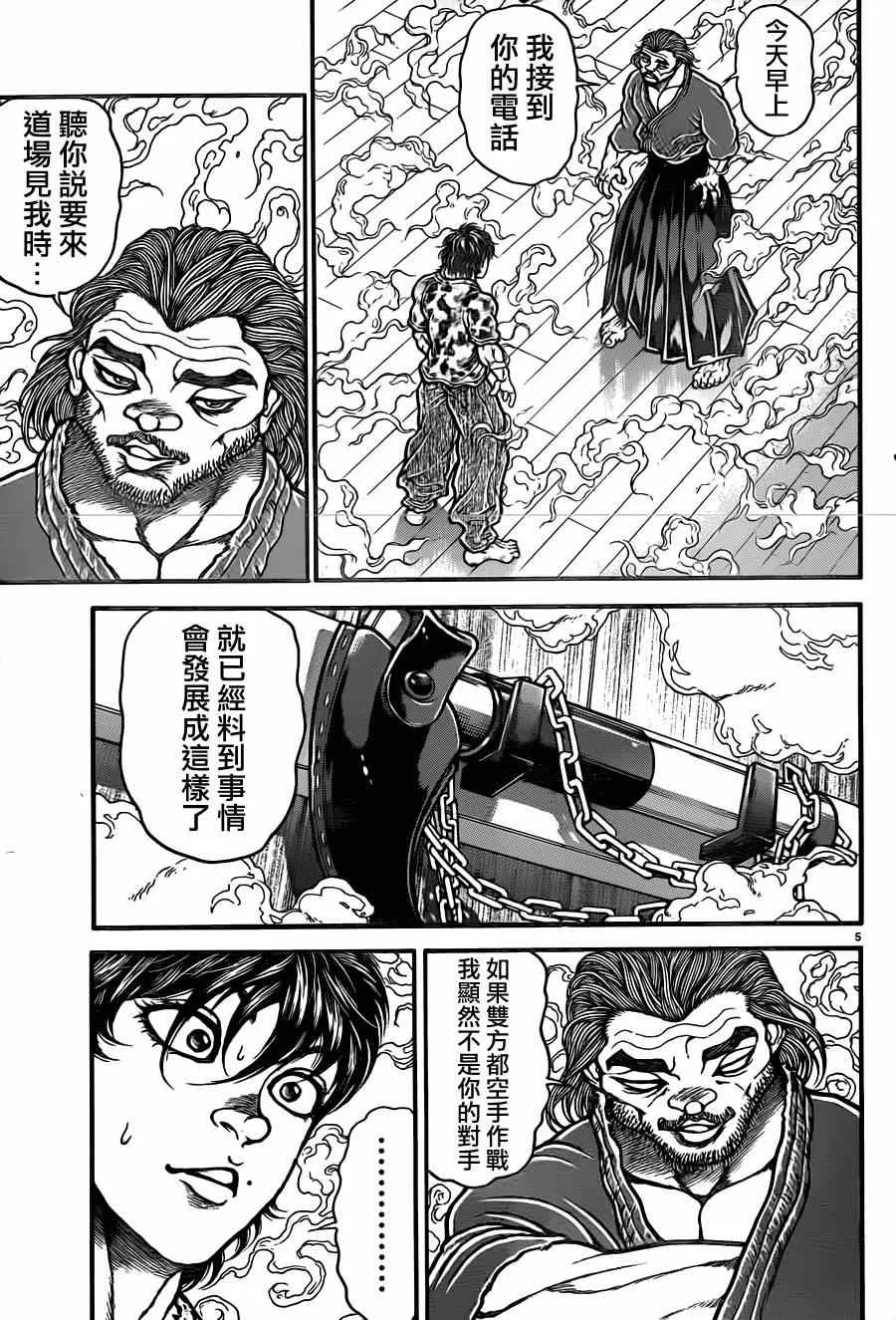 第70话 第6页