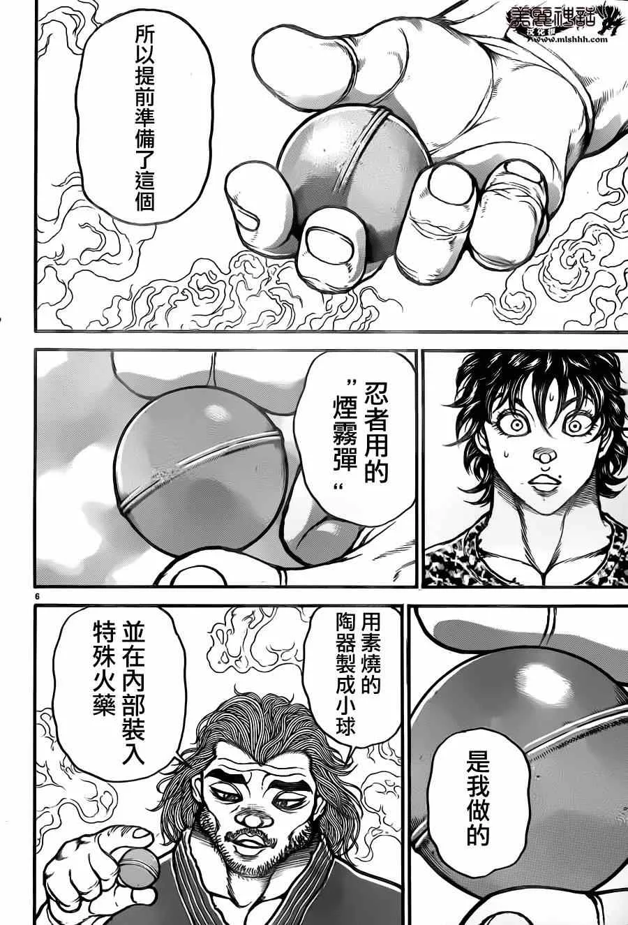 第70话 第7页