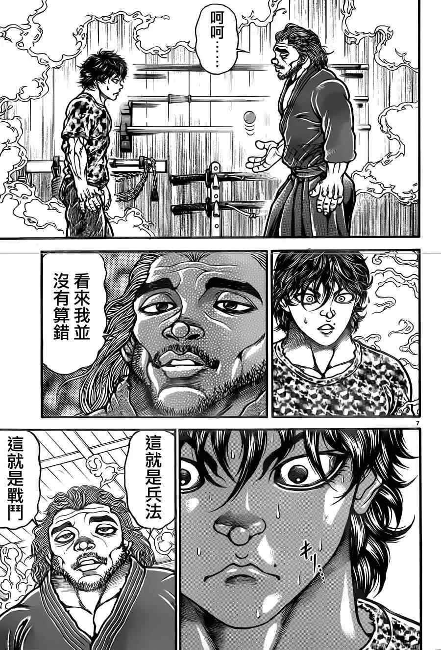 第70话 第8页