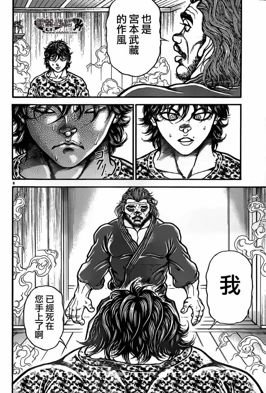 第70话 第9页