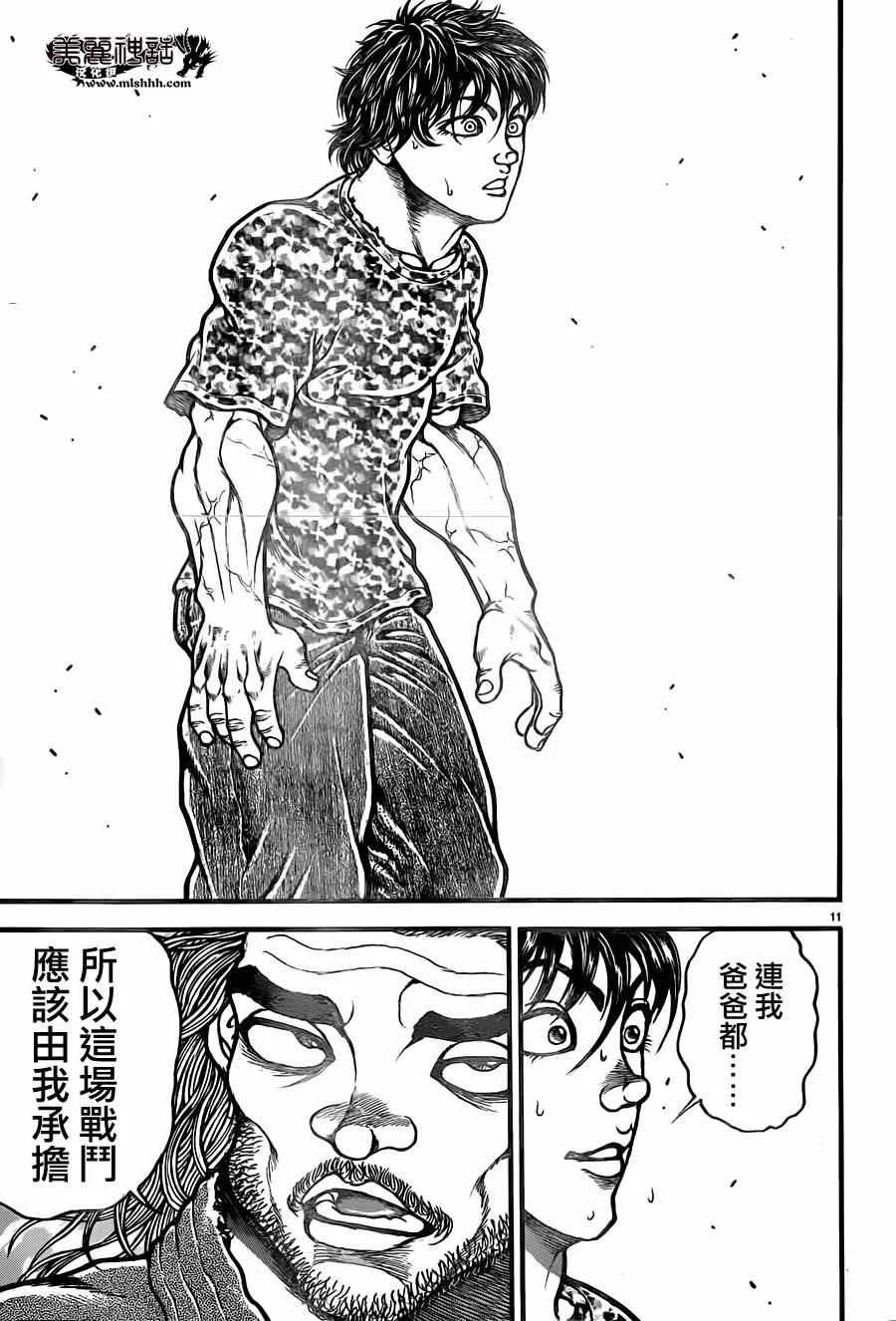 第70话 第12页