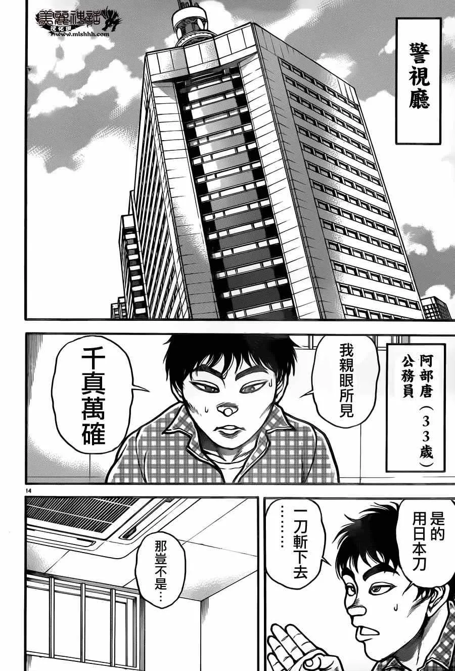 第70话 第15页