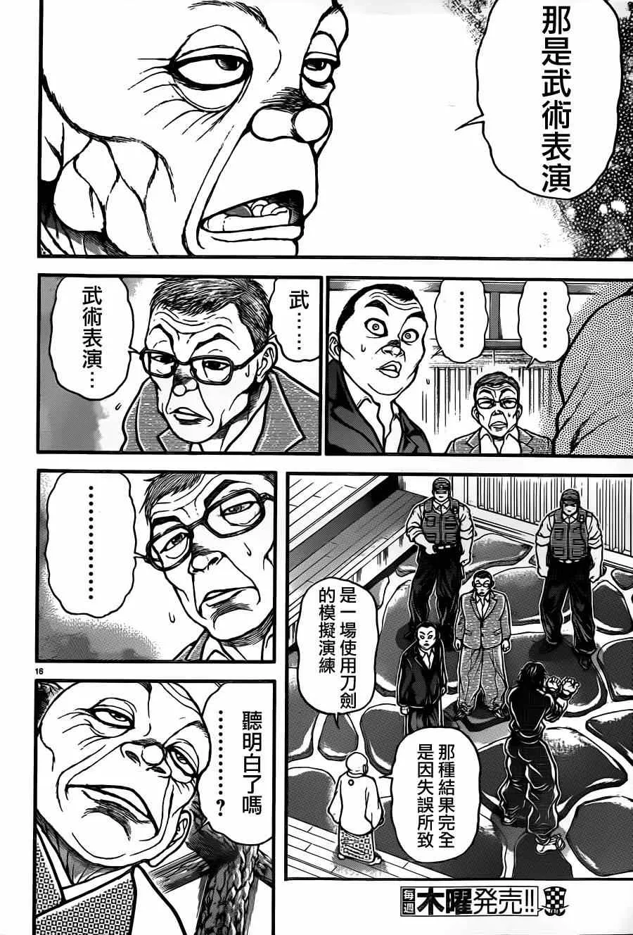 第70话 第17页