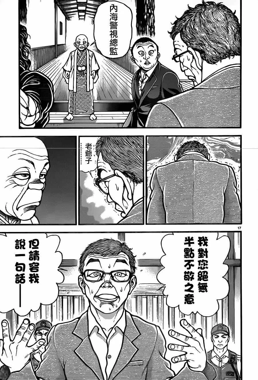 第70话 第18页