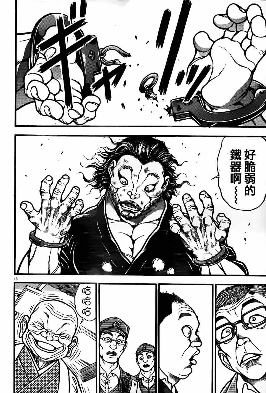 第70话 第19页