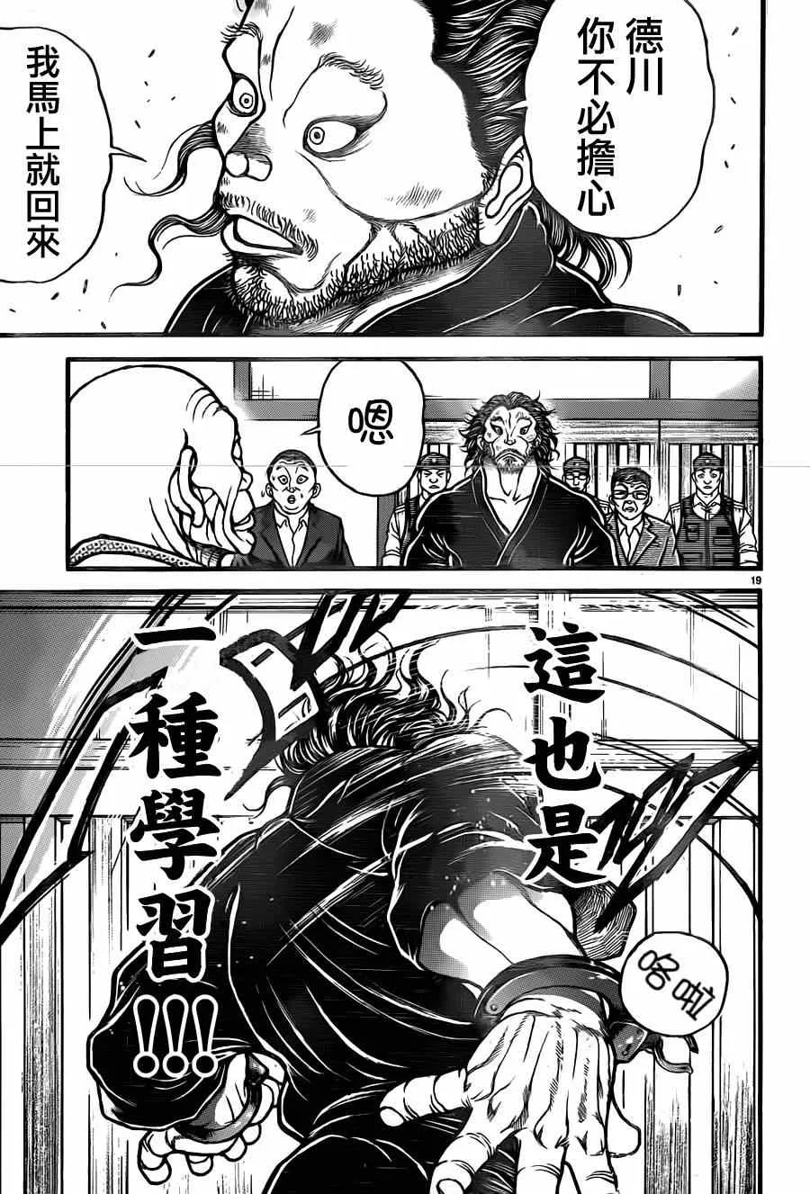 第70话 第20页