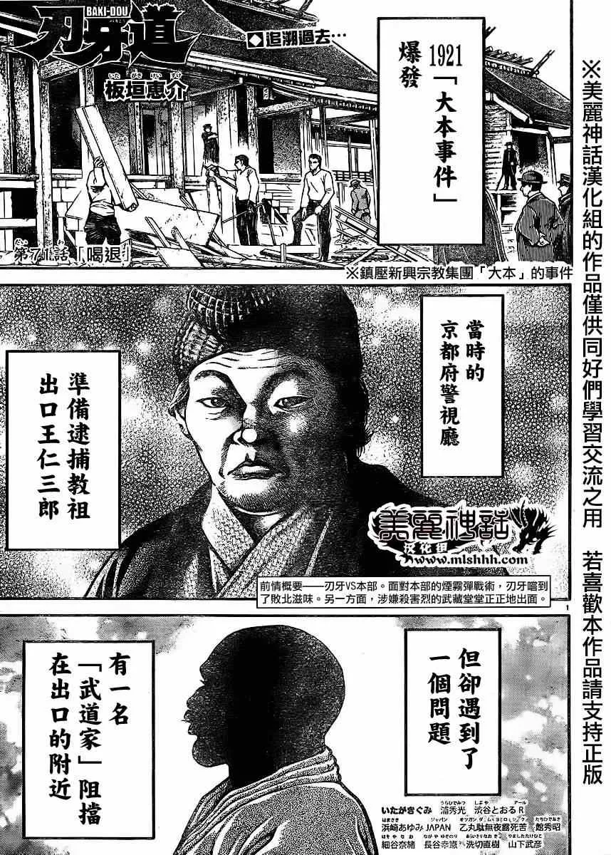 第71话 第1页