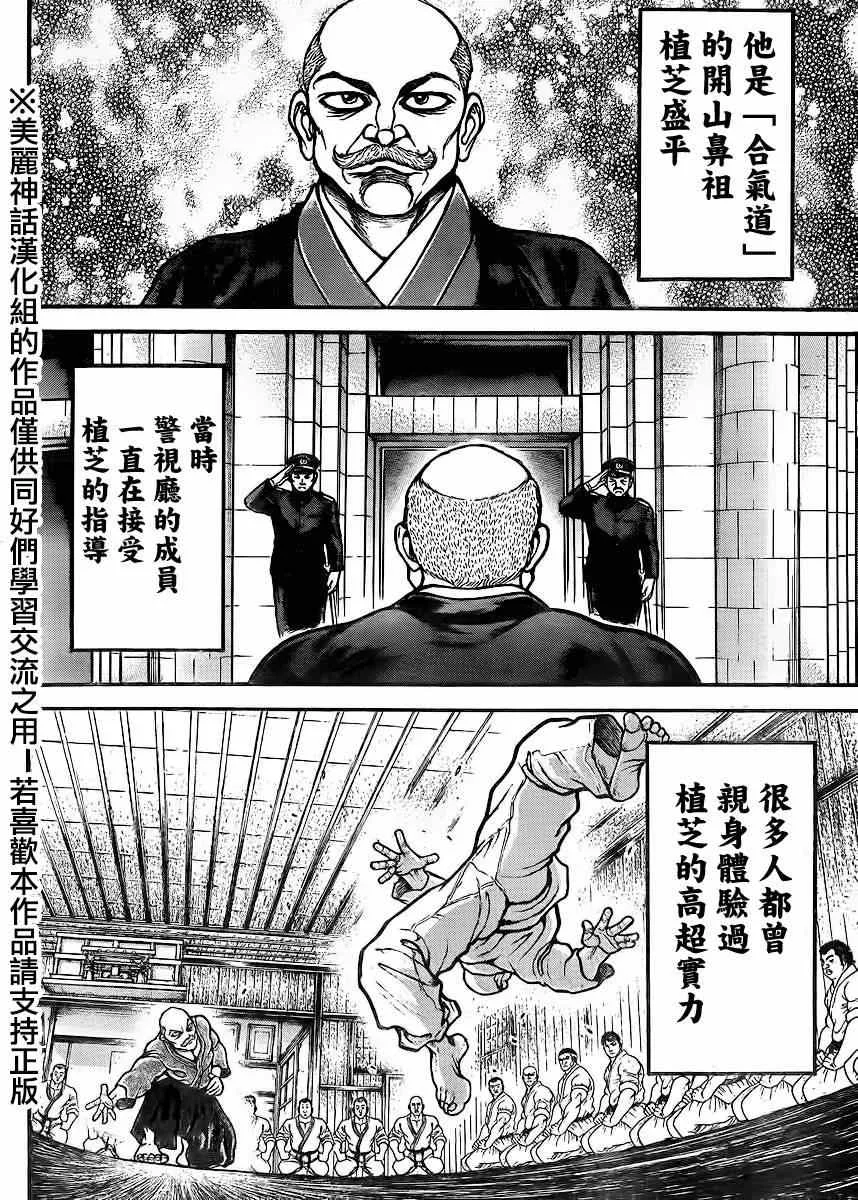 第71话 第2页