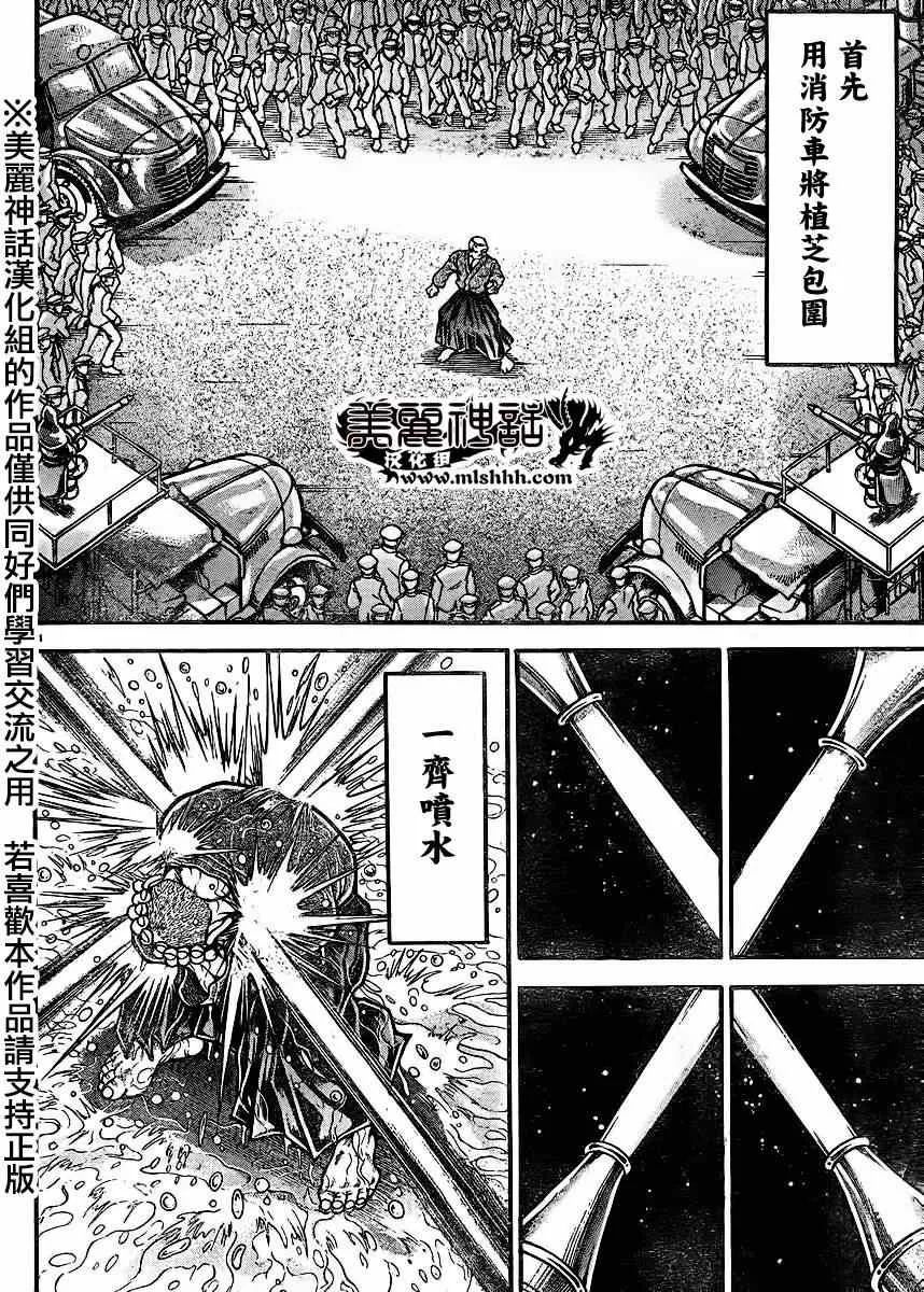 第71话 第4页