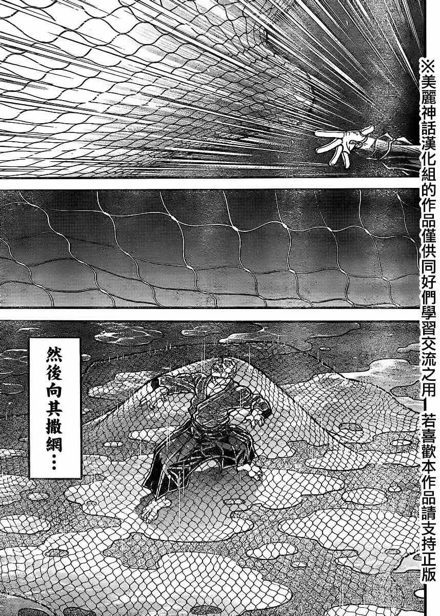 第71话 第5页