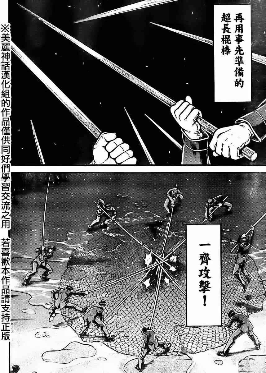 第71话 第6页