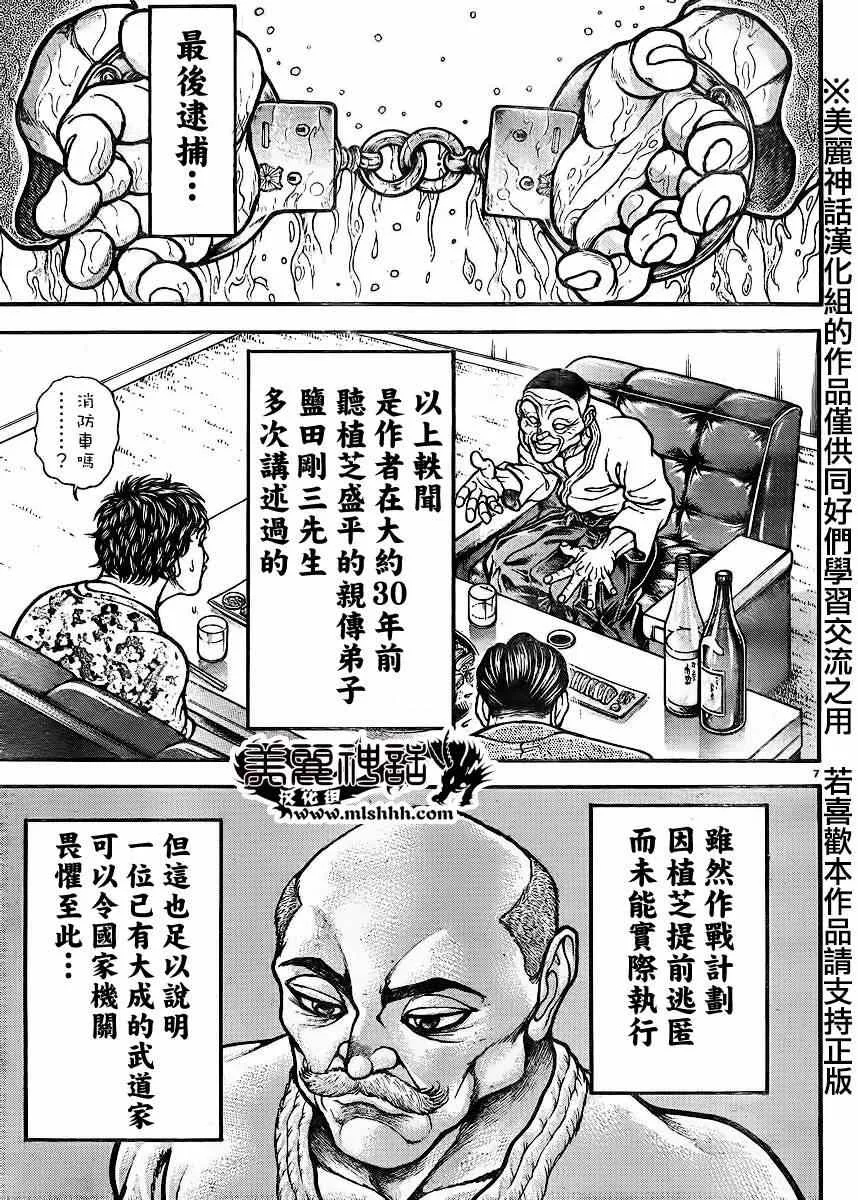 第71话 第7页