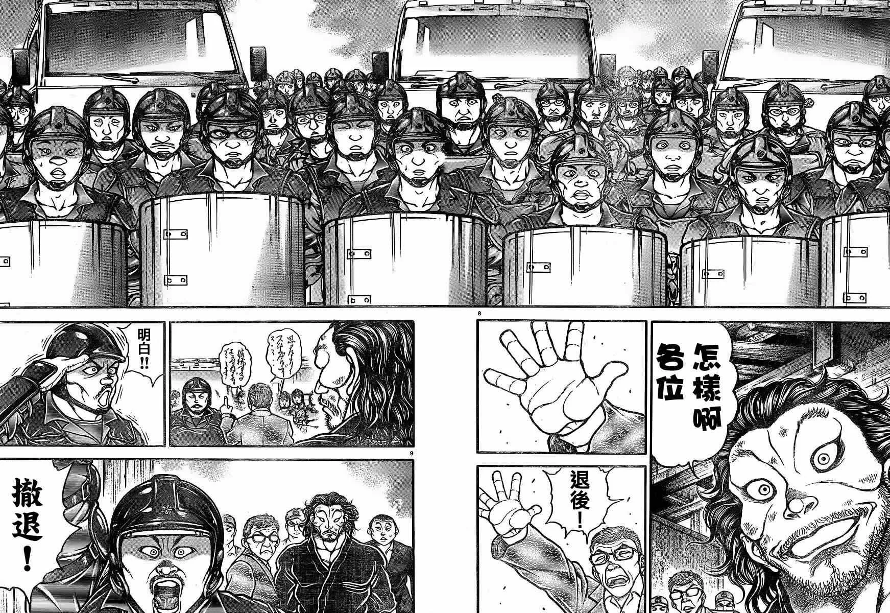第71话 第8页