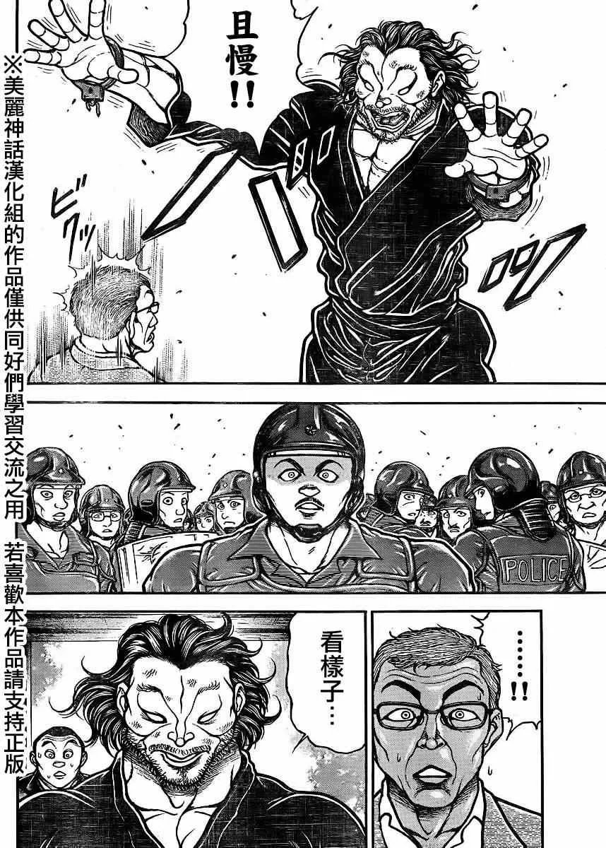 第71话 第9页