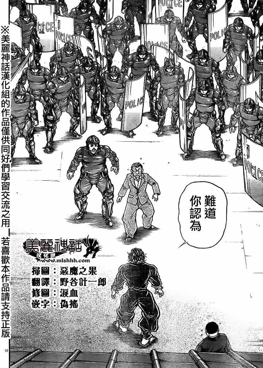 第71话 第11页