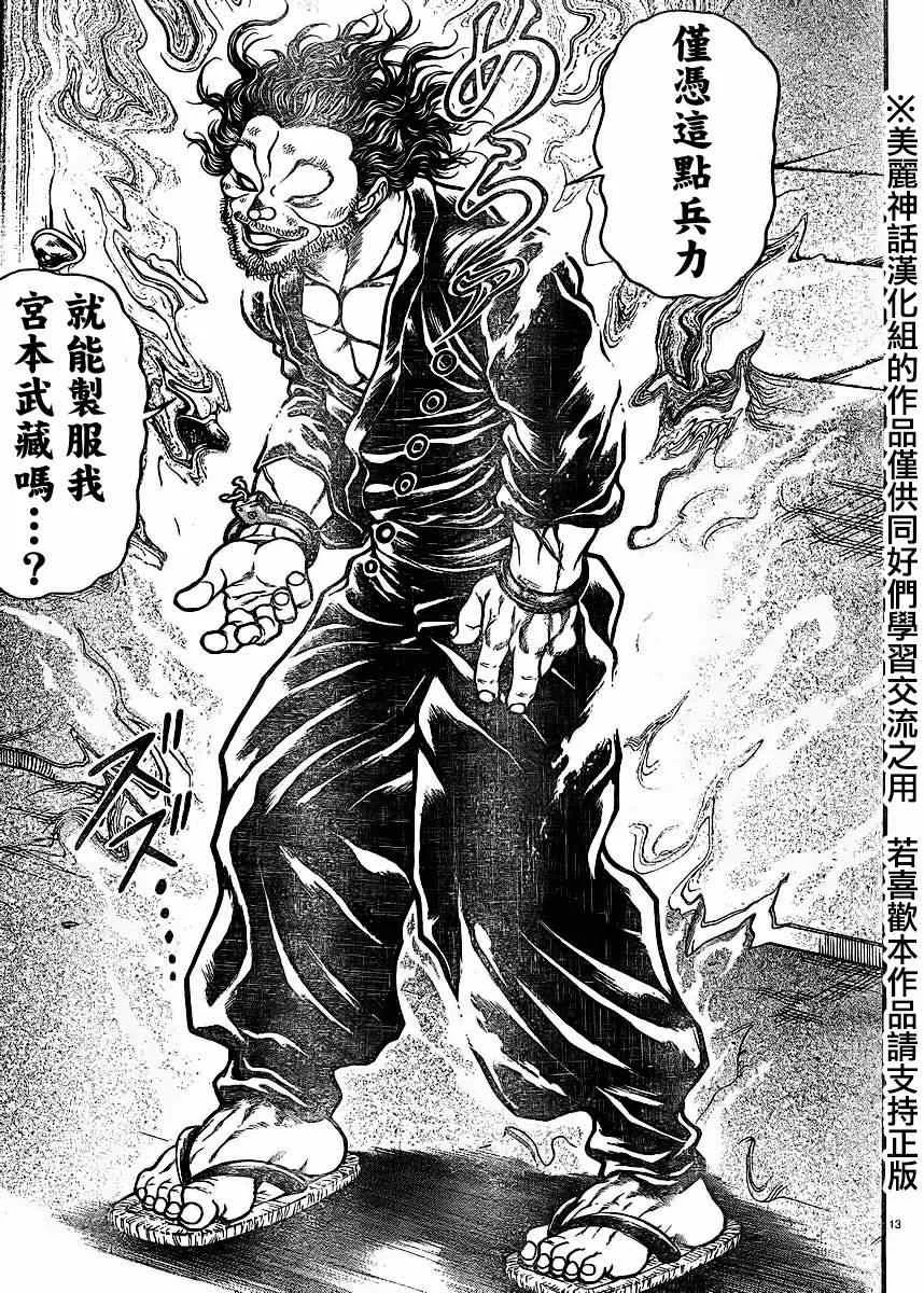 第71话 第12页