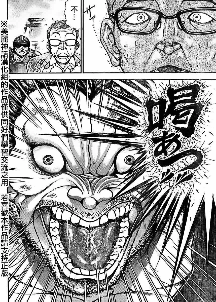 第71话 第13页