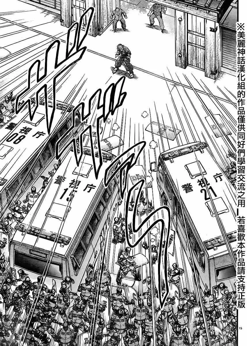 第71话 第14页