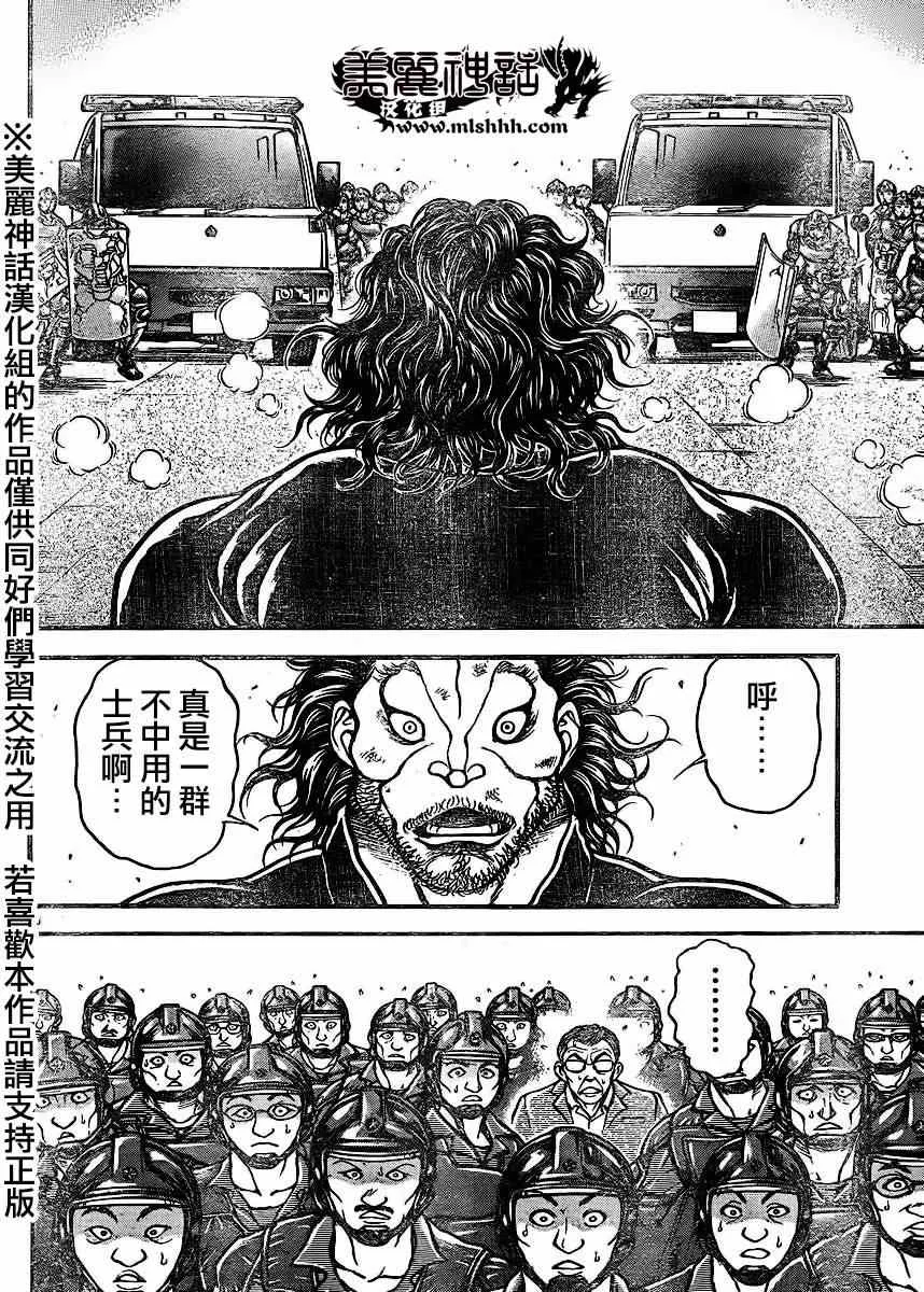 第71话 第15页